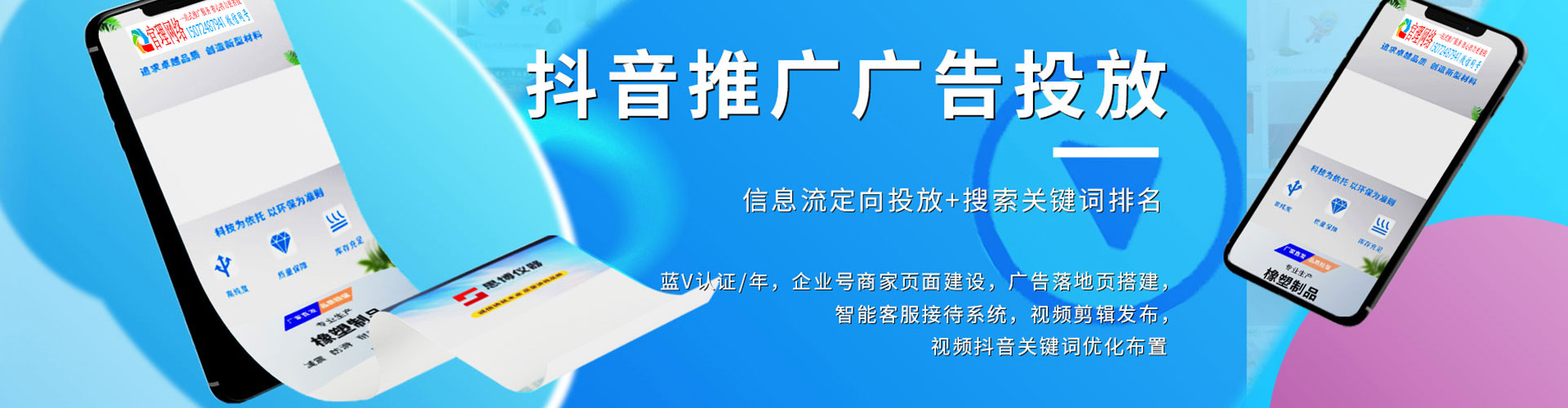 祁门百度竞价